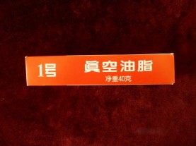 內(nèi)蒙古真空油脂